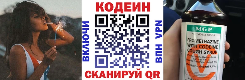 наркошоп  Сортавала  Codein Purple Drank 